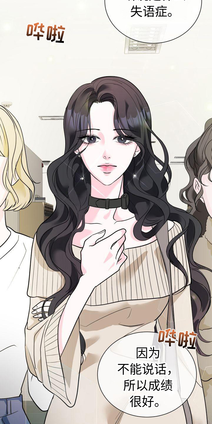 失忆后多了的前男友免费全文阅读漫画,第2章：不悦2图