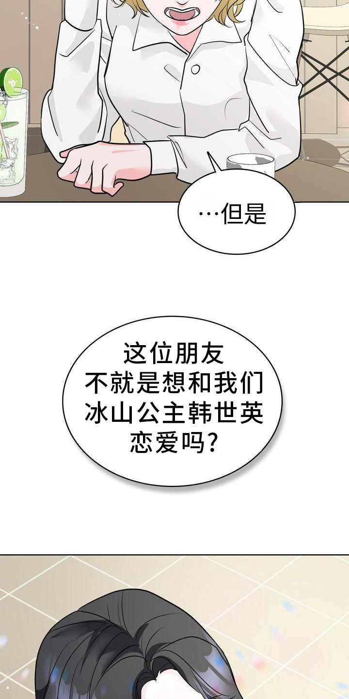 失忆后男神成了我老公免费观看漫画,第16章：经历1图