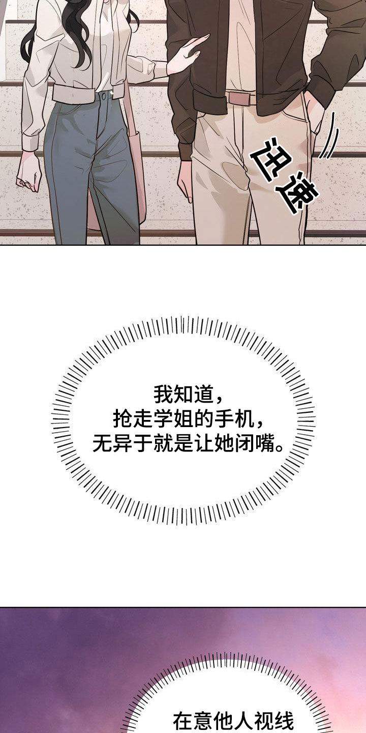 失忆后我暗恋错人了古代篇漫画,第26章：分手1图