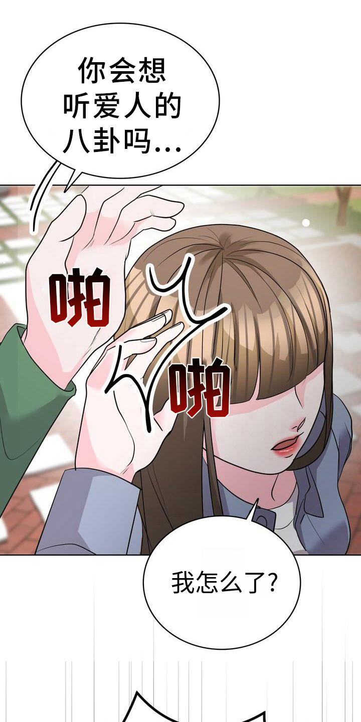 失忆后标记清冷白月光鱼水水水免费阅读漫画,第20章：态度1图