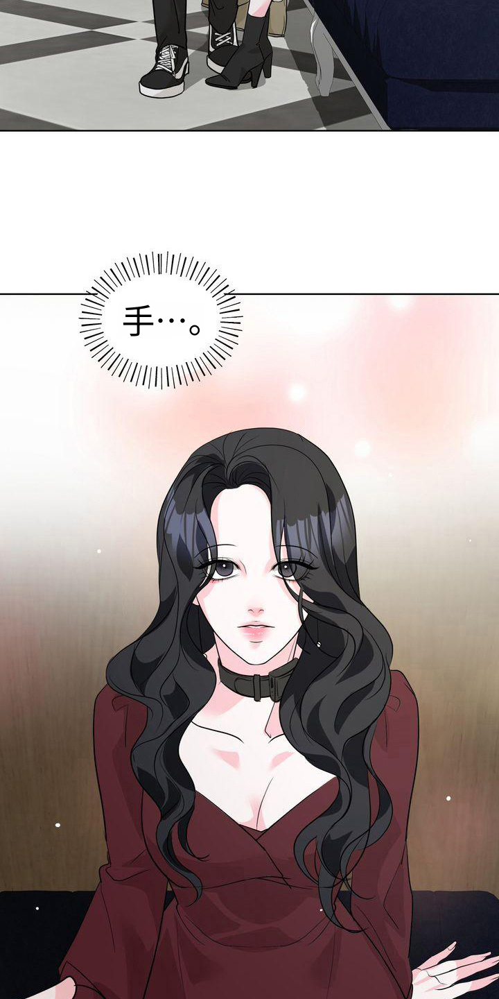 失忆后多了的前男友免费全文阅读漫画,第12章：牵手1图