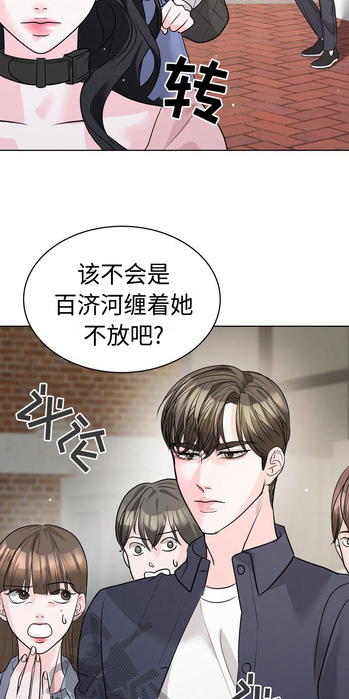 失忆后我一脚踹了渣老公短剧漫画,第19章：在意1图