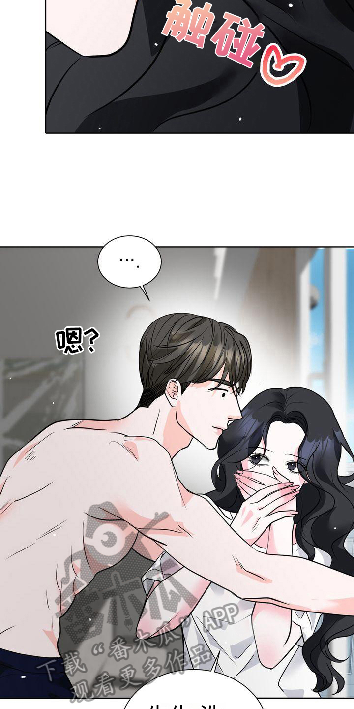 失忆后多了的前男友免费全文阅读漫画,第10章：想法2图