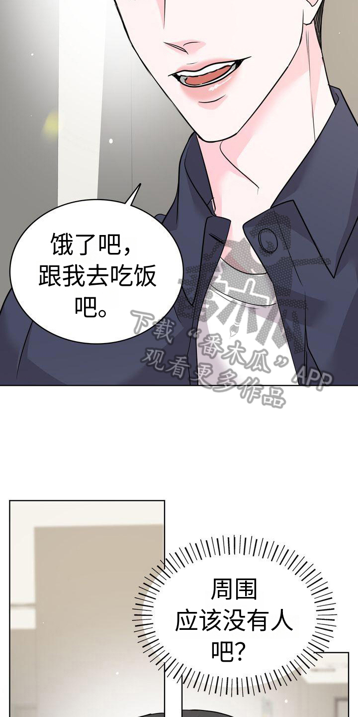 失忆后多了前男友免费阅读漫画,第21章：开心1图