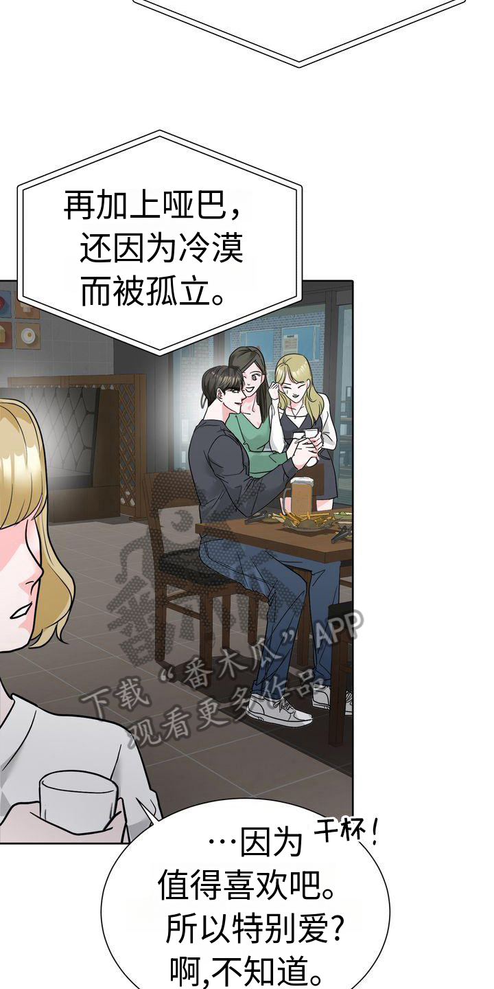 失忆后霍总对我又宠又撩短剧在线看漫画,第6章：照顾2图