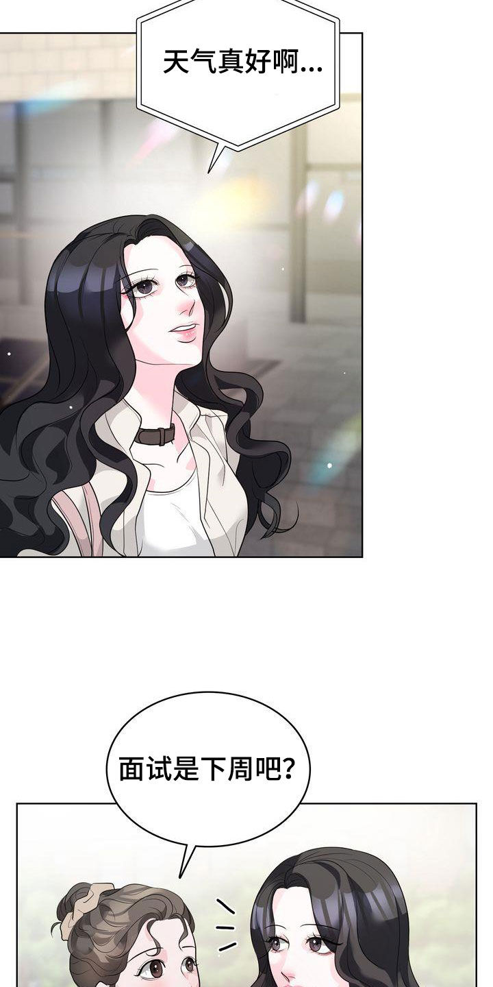 失忆后我追着死对头喊老公亲亲漫画,第23章：交换生说明会1图