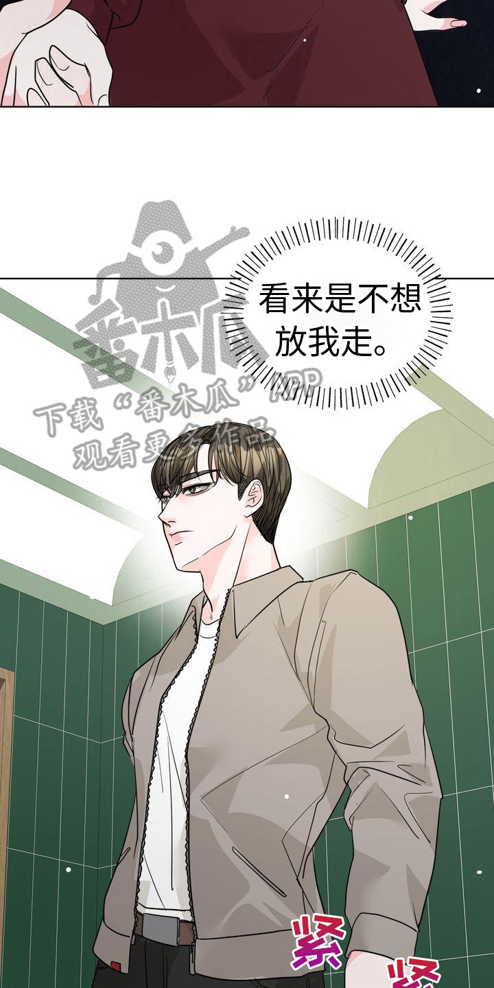 失忆后多了的前男友免费全文阅读漫画,第12章：牵手2图