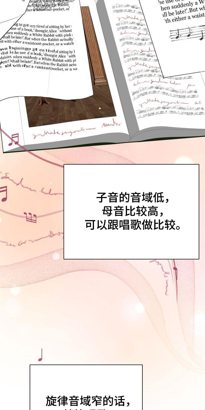 失忆后我追着死对头喊老公亲亲漫画,第23章：交换生说明会2图