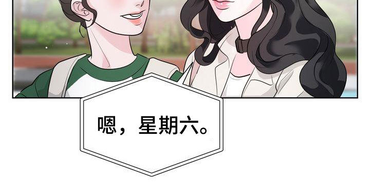 失忆后我追着死对头喊老公亲亲漫画,第23章：交换生说明会2图