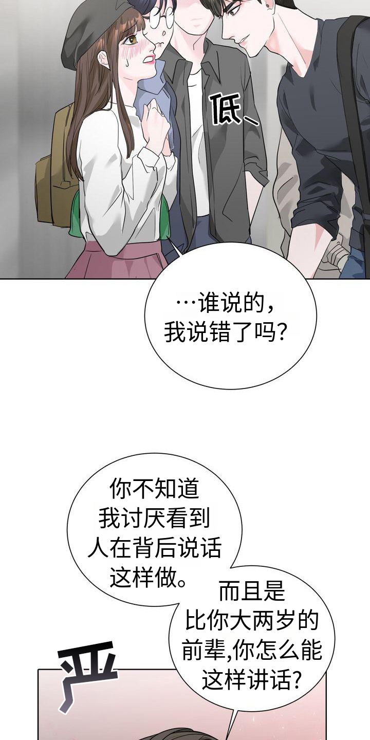 失忆后多了的前男友免费全文阅读漫画,第2章：不悦1图