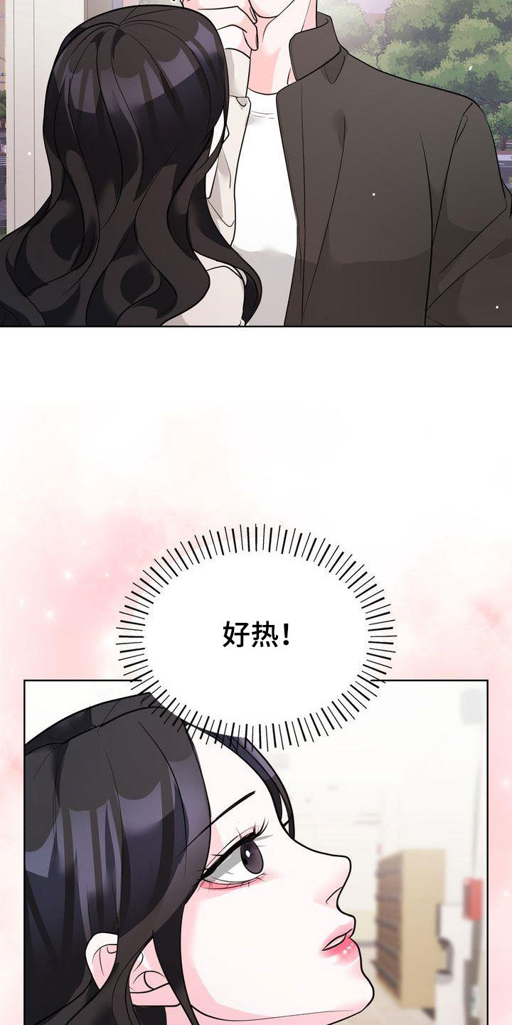 失忆后标记清冷白月光鱼水水水免费阅读漫画,第24章：不会跟我分手吧？1图
