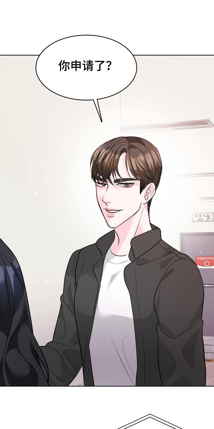 失忆后标记清冷白月光鱼水水水免费阅读漫画,第24章：不会跟我分手吧？2图