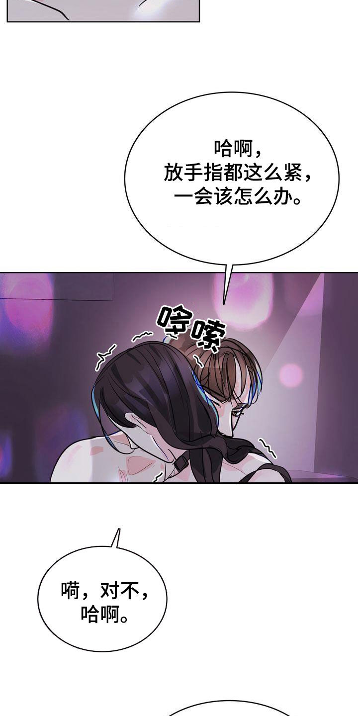 失忆后男神成了我老公短剧在线看漫画,第30章：害羞2图