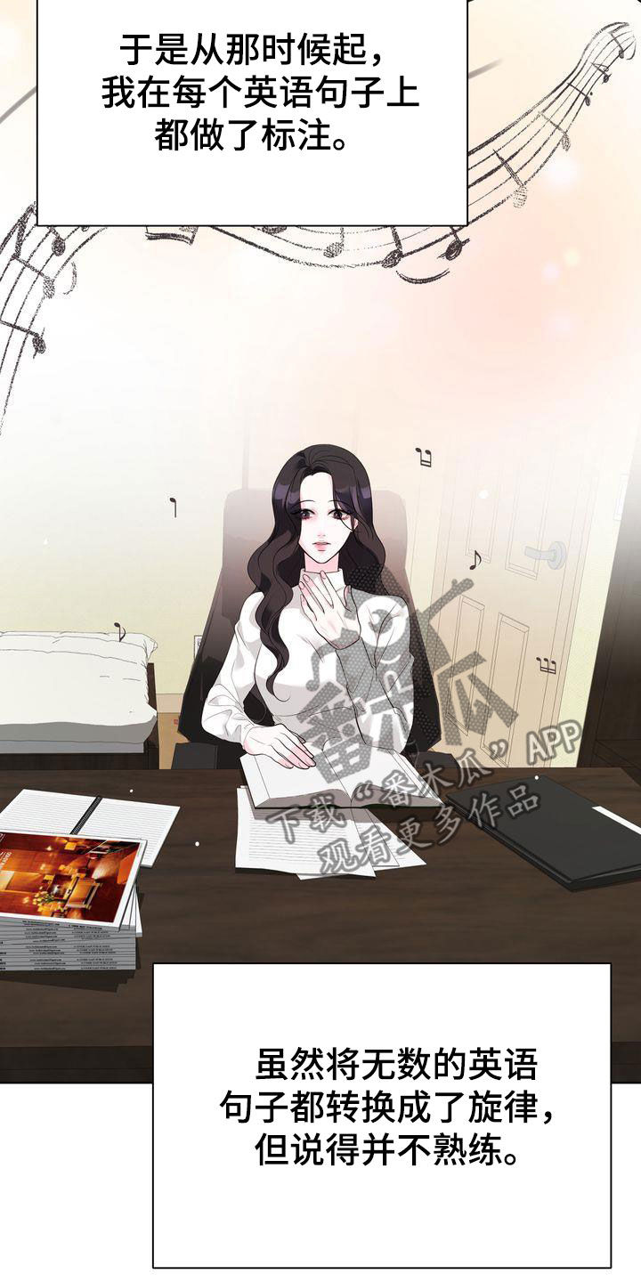 失忆后我追着死对头喊老公亲亲漫画,第23章：交换生说明会2图