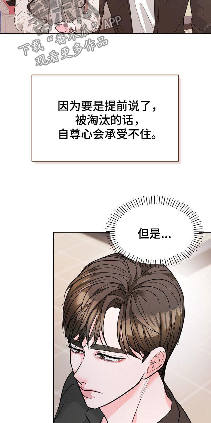 失忆后我拒做舔狗苏雪漫画,第25章：没有回答1图