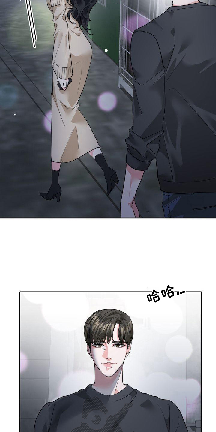 失忆后决定离婚漫画,第5章：猜测1图