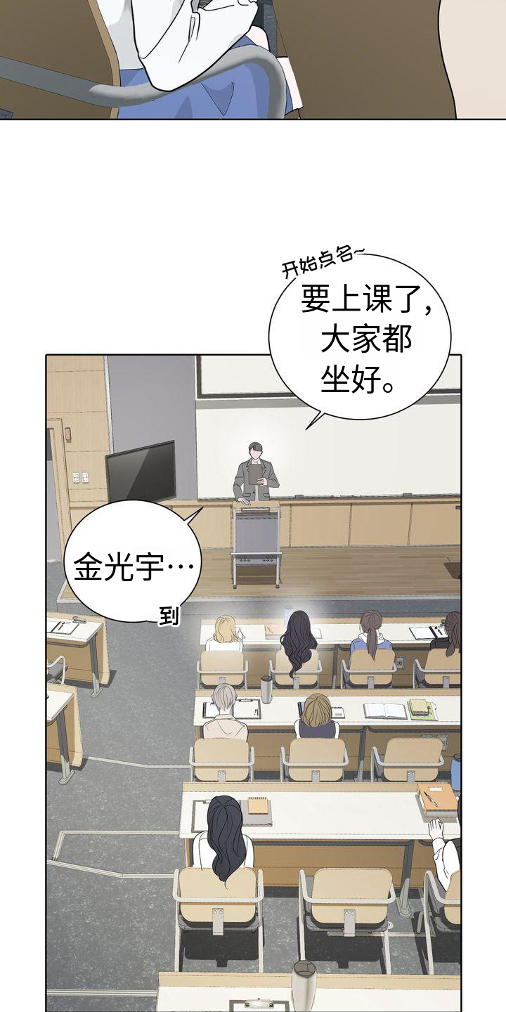 失忆后标记清冷白月光鱼水水水免费阅读漫画,第1章：嘲笑2图