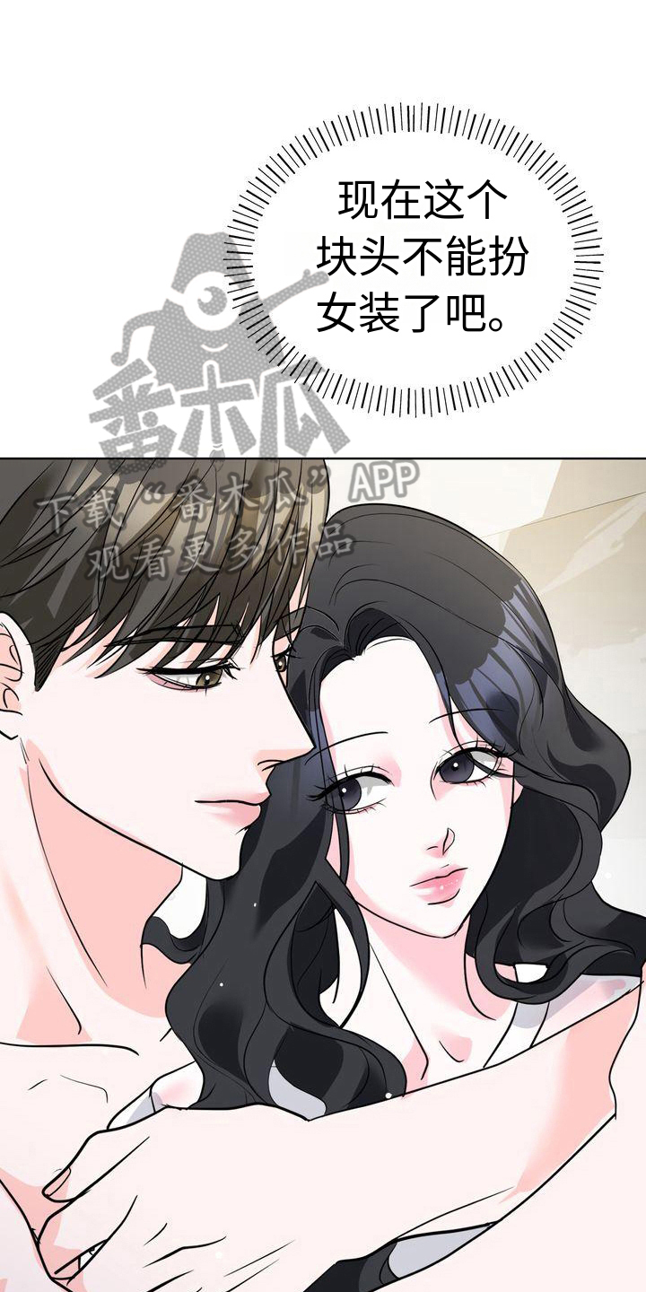 失忆后标记清冷白月光鱼水水水免费阅读漫画,第9章：表演2图