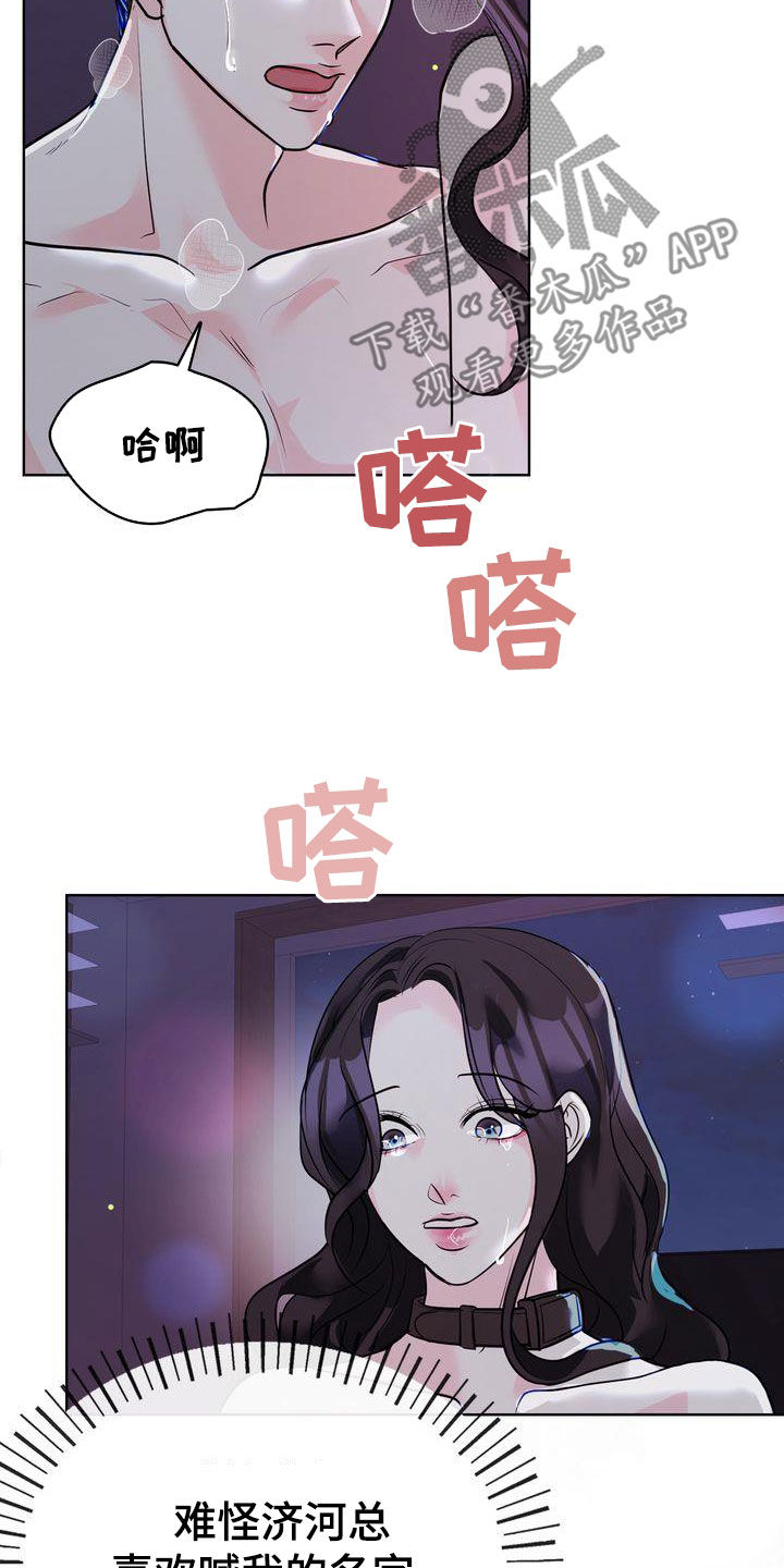 失忆后渣老公求我别离婚陆寒山小说完结漫画,第29章：有了别人？1图