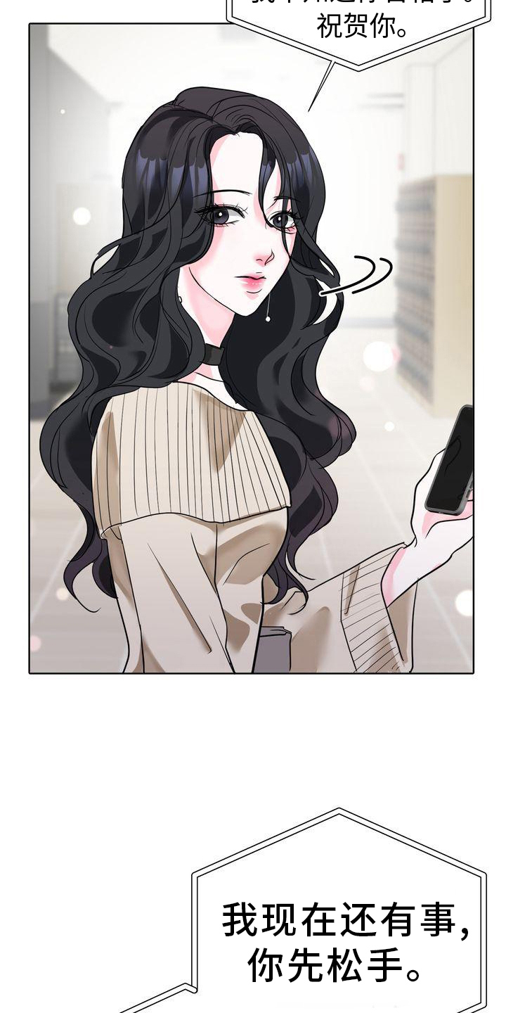 失忆后多了的前男友免费全文阅读漫画,第2章：不悦2图