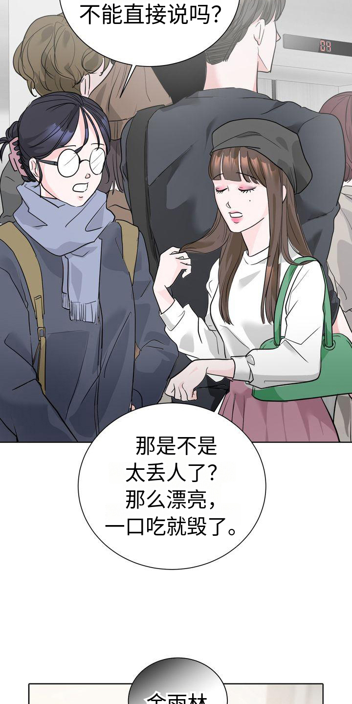 失忆后多了的前男友免费全文阅读漫画,第2章：不悦1图