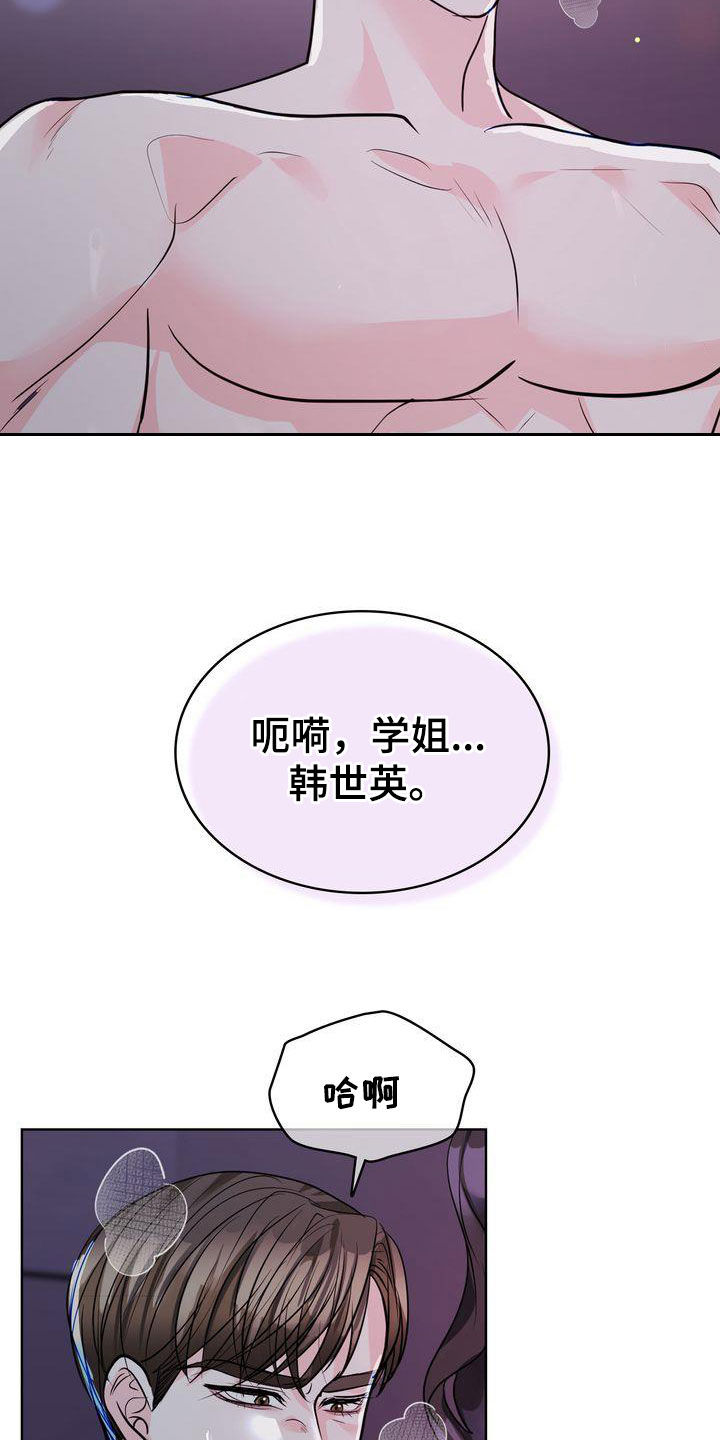 失忆后男神成了我老公短剧在线看漫画,第29章：有了别人？2图