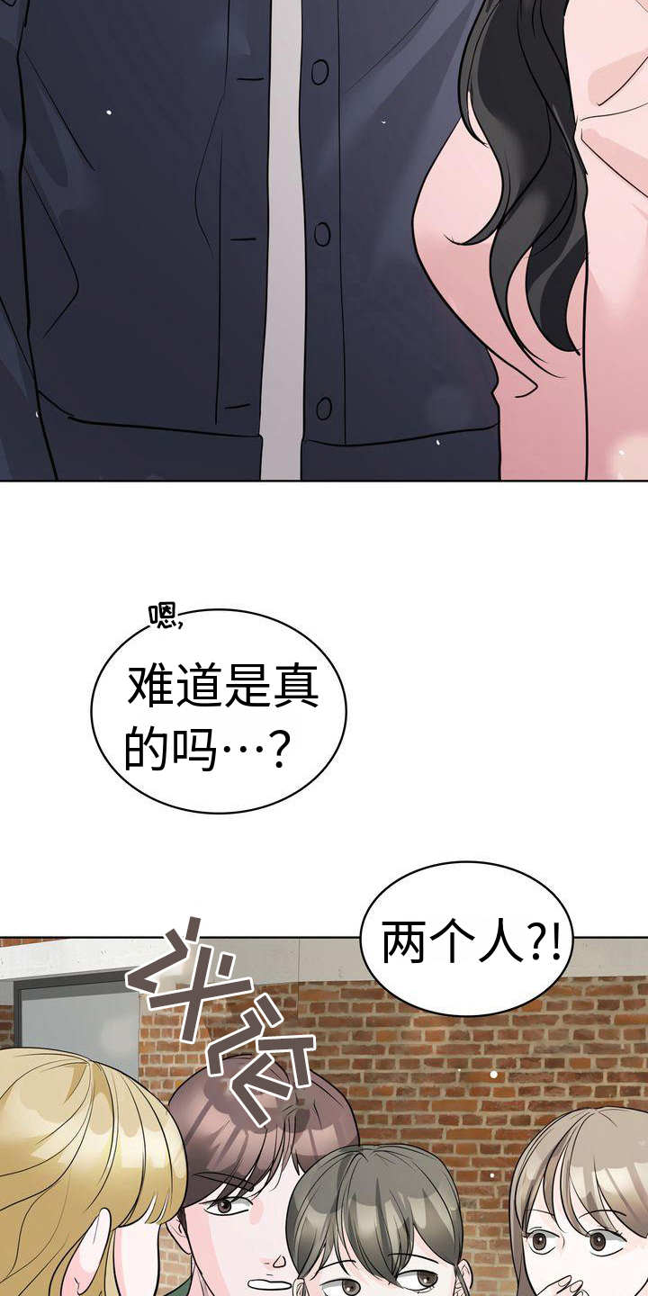 失忆后未婚夫成了我兄长漫画,第19章：在意2图