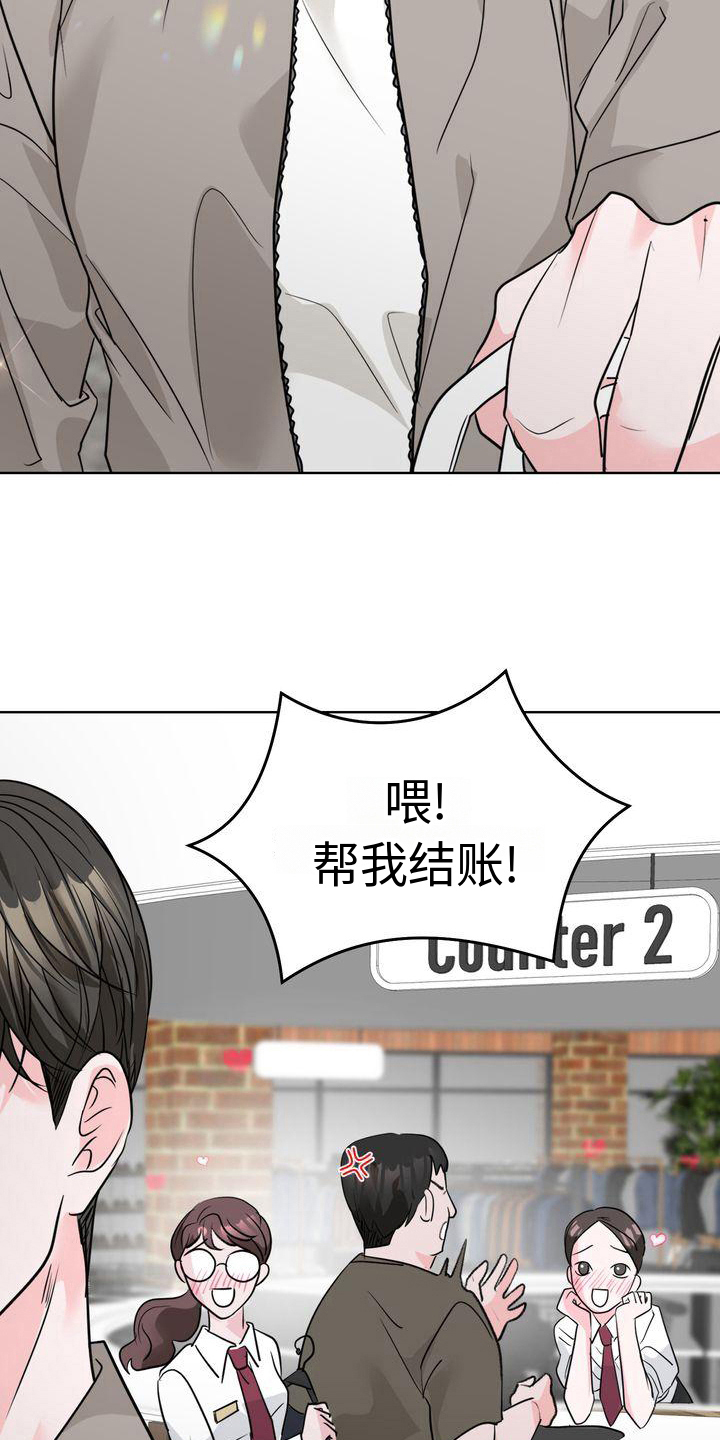 失忆后钓系o每天都在撩我gl免费阅读漫画,第11章：买东西2图