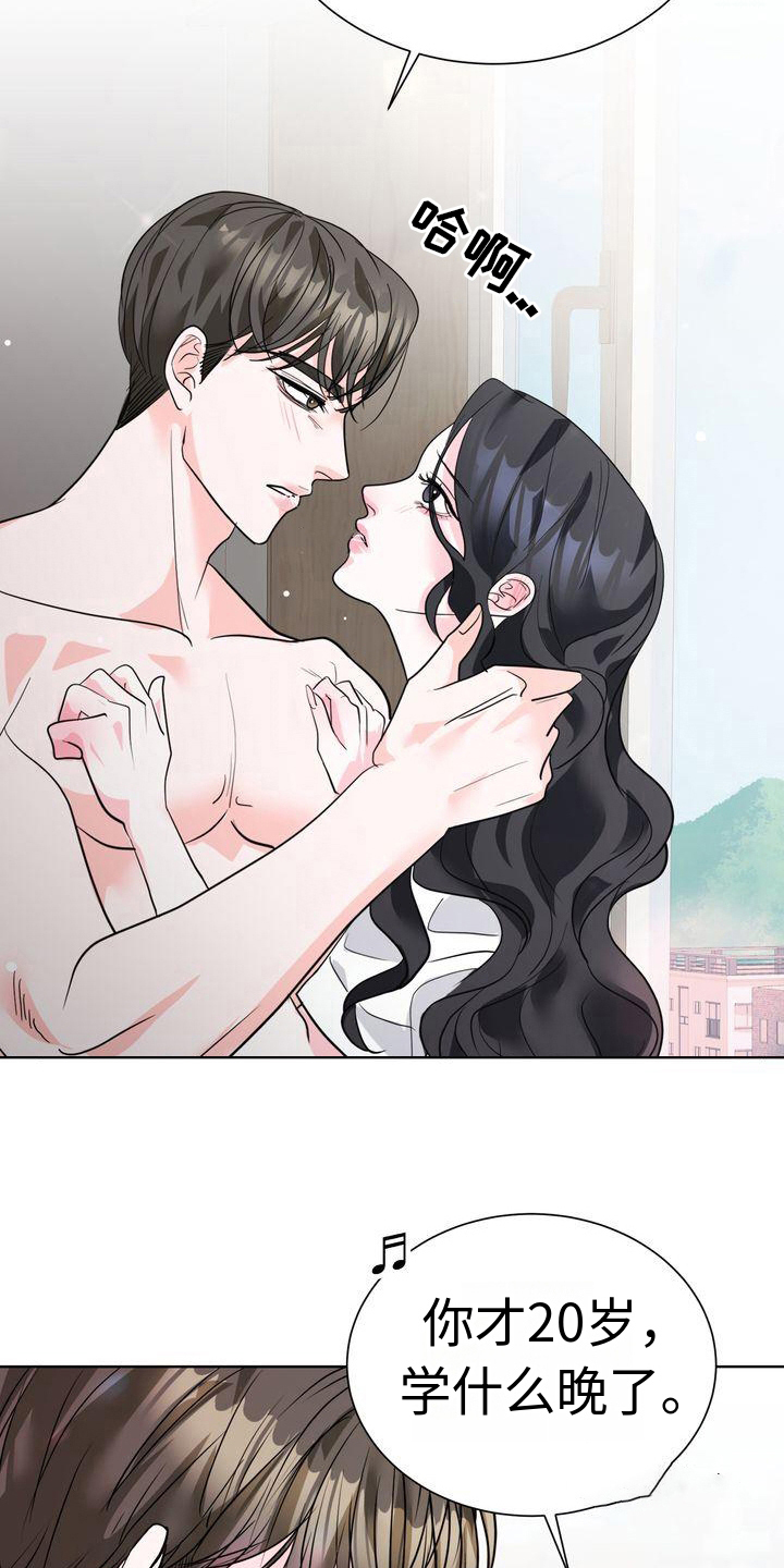 失忆后多了的前男友免费全文阅读漫画,第10章：想法2图