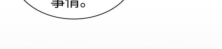 失忆后我追着死对头喊老公亲亲漫画,第15章：倾诉1图