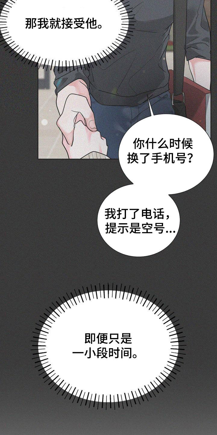 失忆后被权臣娇养了全文免费阅读漫画,第27章：一起生活2图