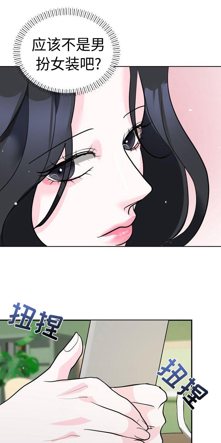 失忆后我捡漏亿万总裁短剧漫画,第18章：赏心悦目1图