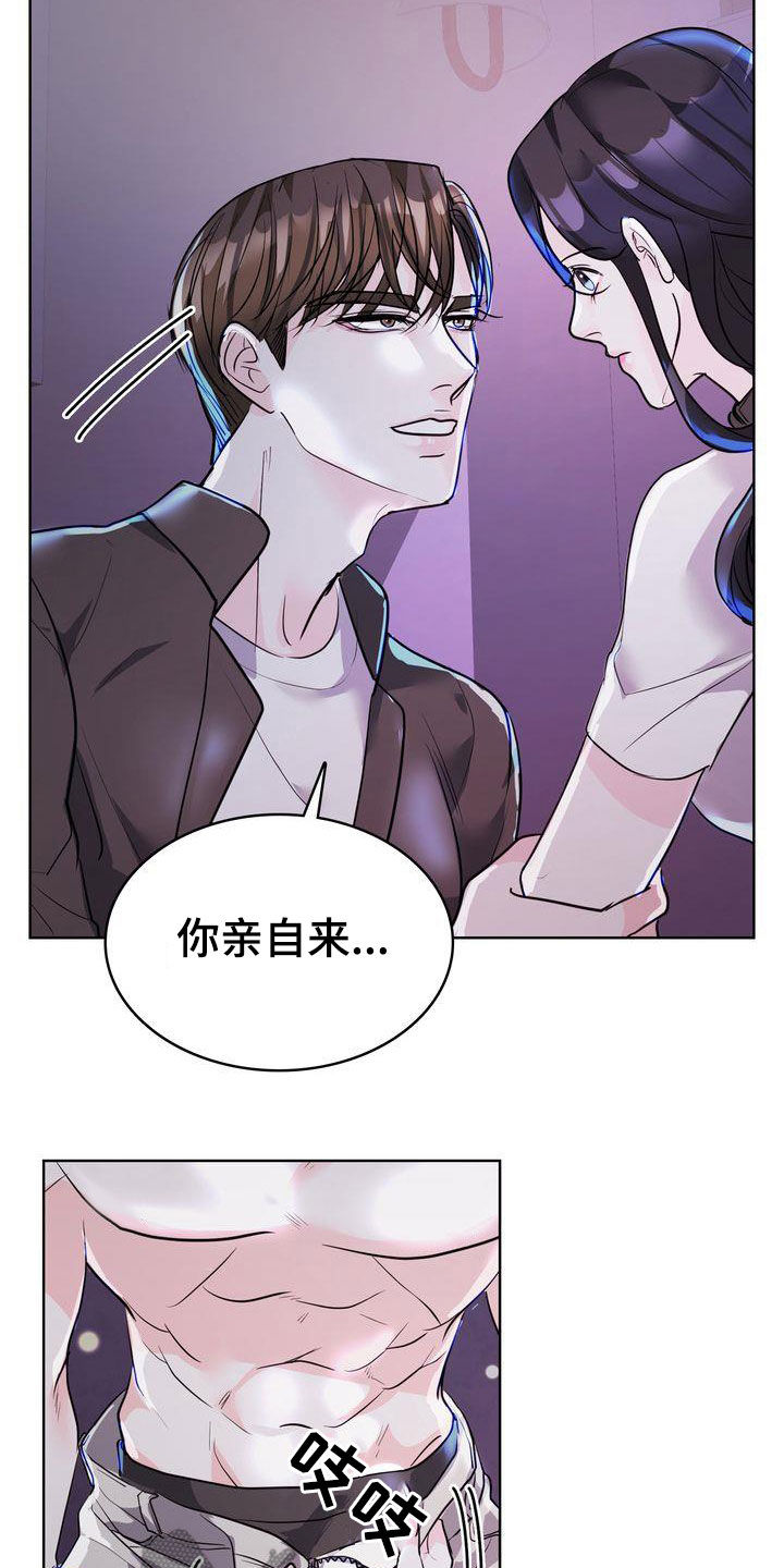 失忆后王妃只想和离漫画,第28章：迎合2图