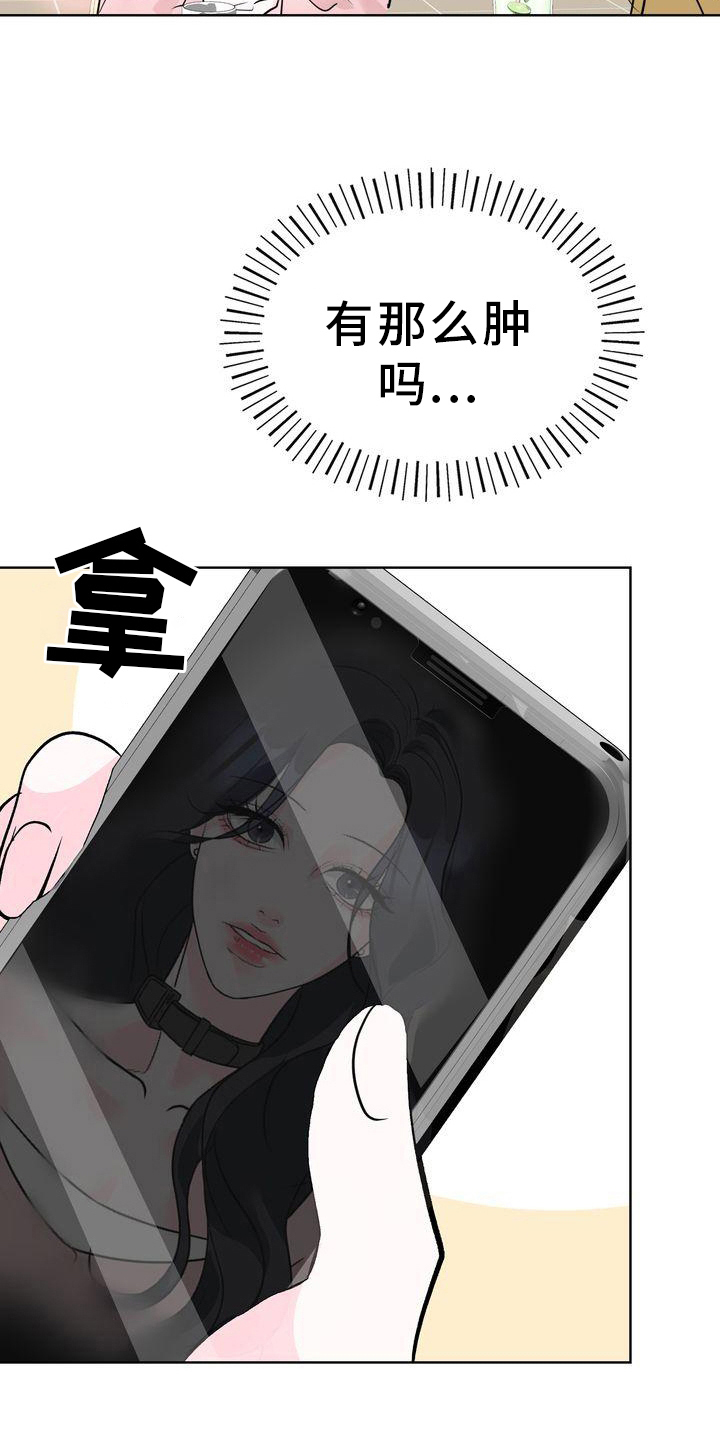 失忆后标记清冷白月光鱼水水水免费阅读漫画,第16章：经历1图