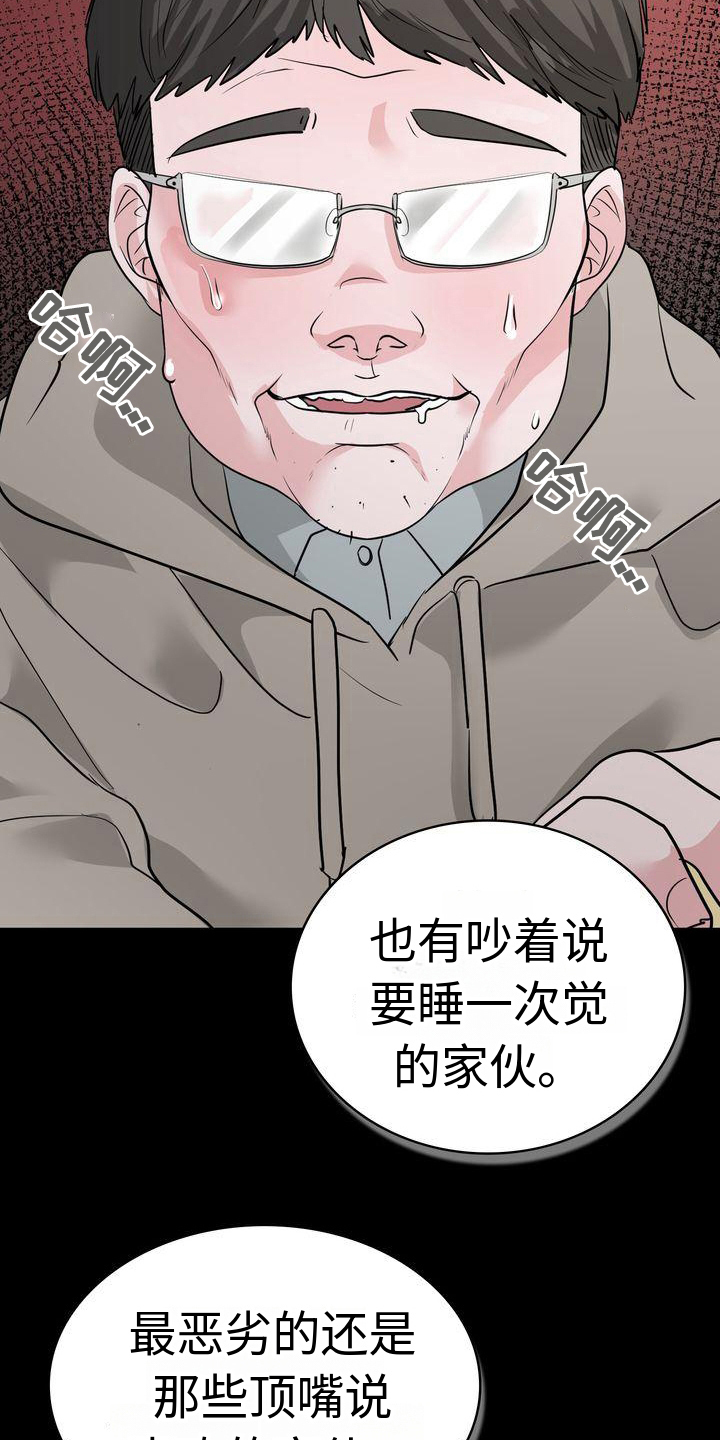 失忆后渣男老公求我别离婚全文免费看漫画,第16章：经历2图