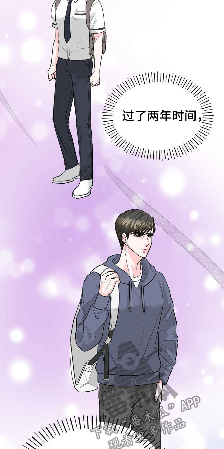 失忆后我拒做舔狗漫画,第27章：一起生活1图