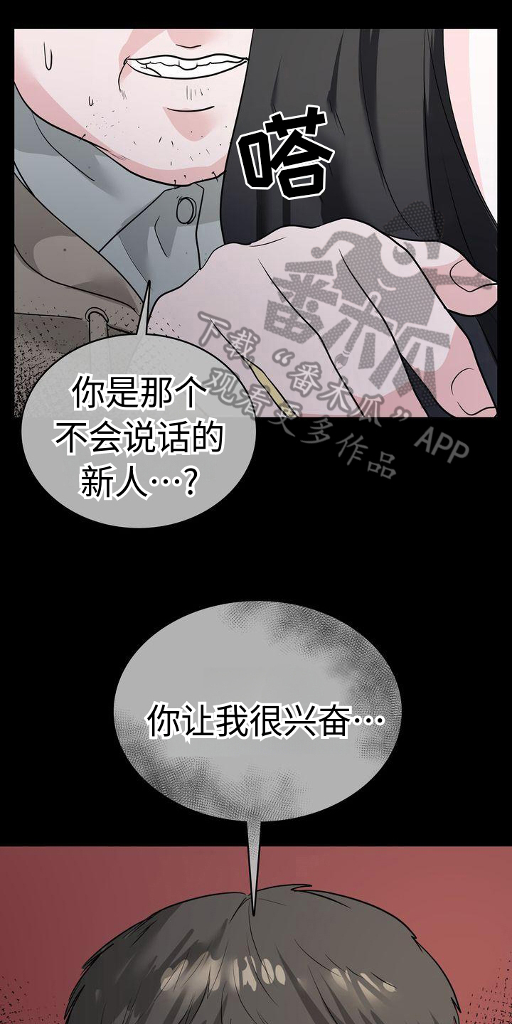 失忆后男神成了我老公免费观看漫画,第16章：经历1图