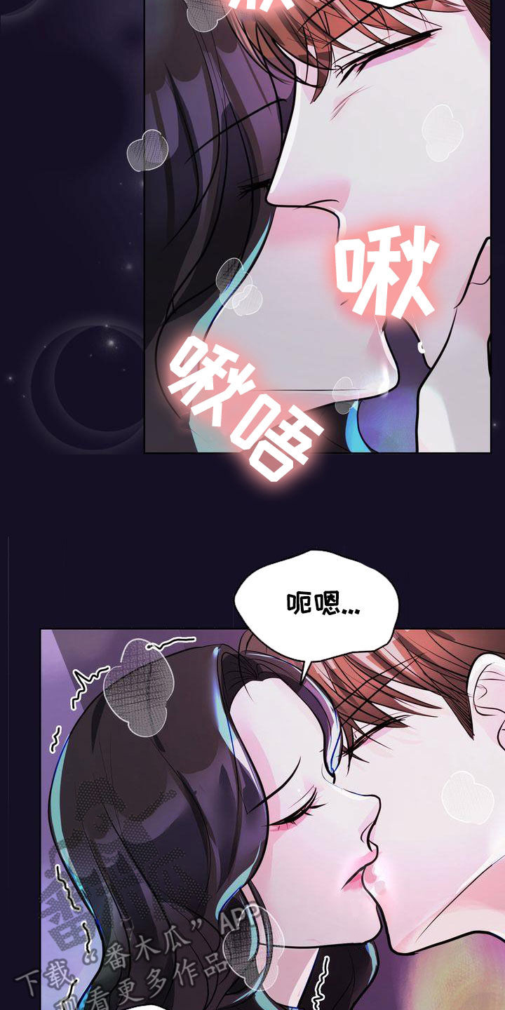 失忆后多了的前男友免费全文阅读漫画,第31章：不必紧张1图