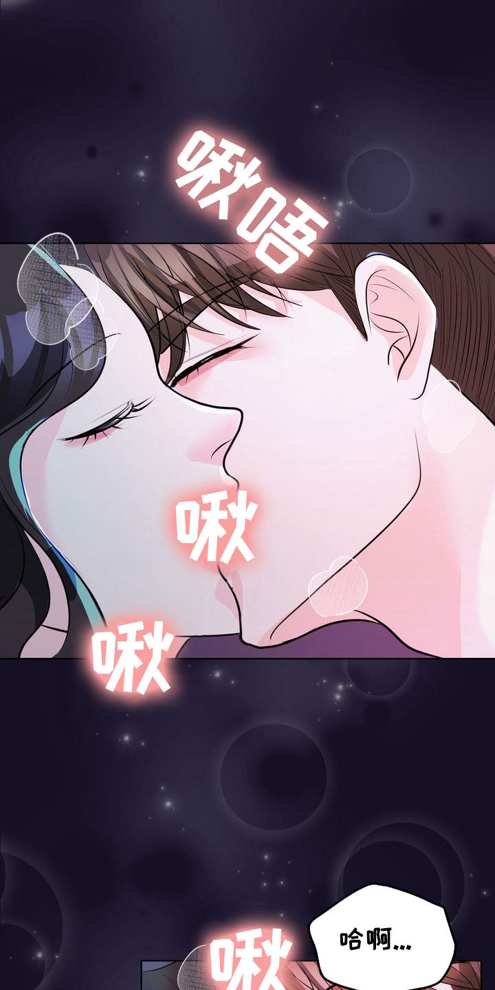 失忆后多了的前男友免费全文阅读漫画,第31章：不必紧张2图