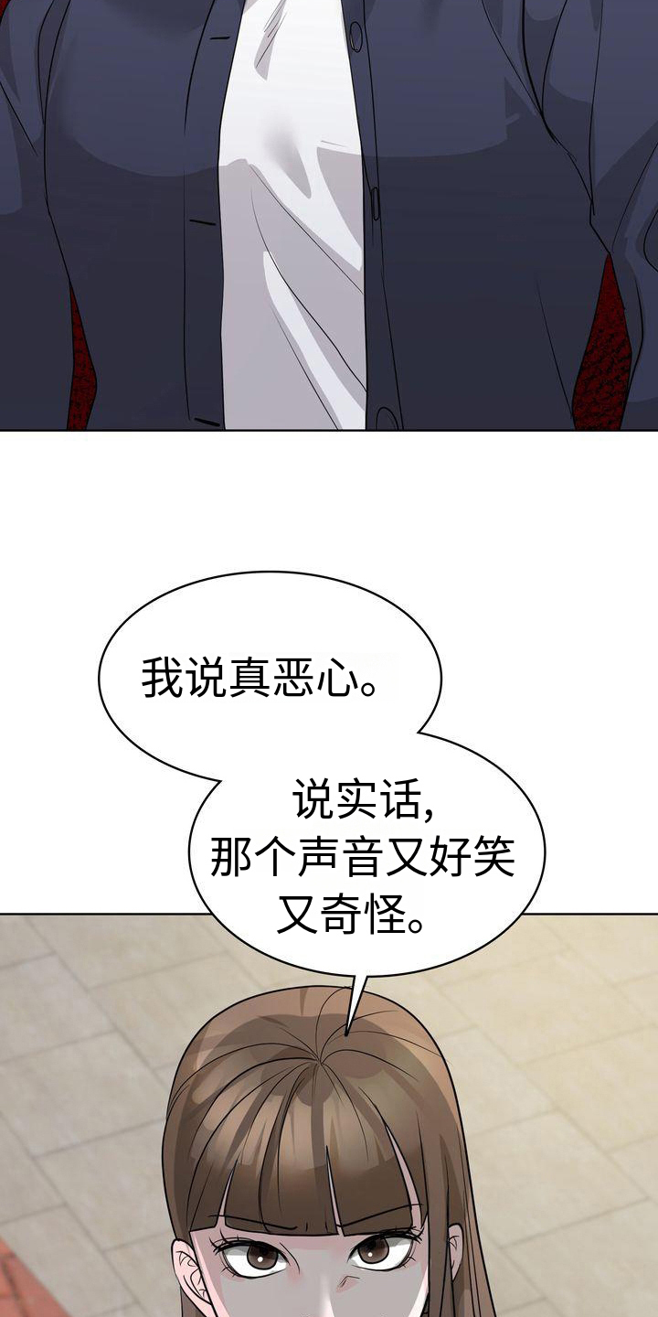 失忆后多了的前男友免费全文阅读漫画,第20章：态度2图