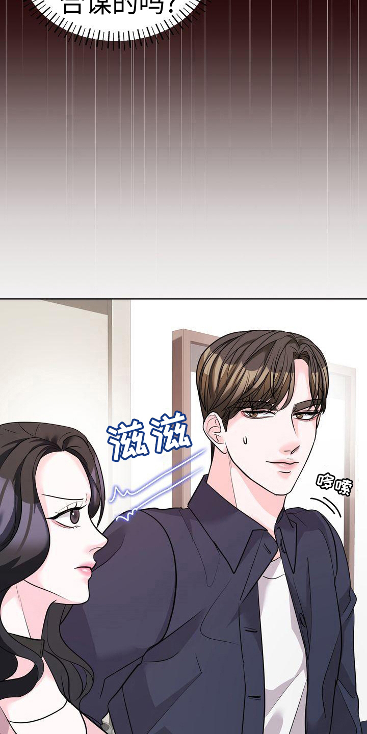 失忆后母亲变妻子漫画,第22章：一起吃饭1图