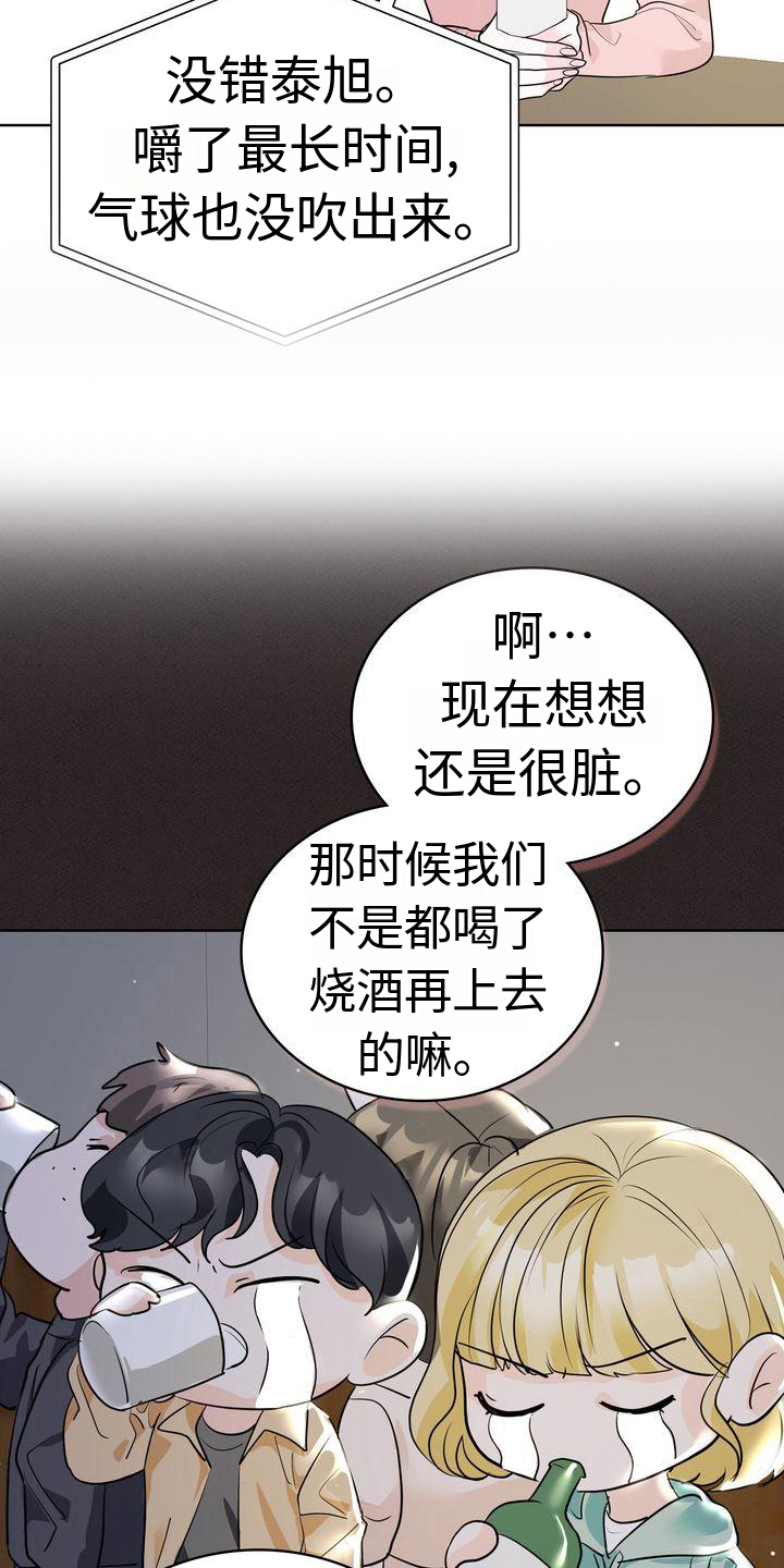 失忆后我捡漏亿万总裁短剧漫画,第18章：赏心悦目2图