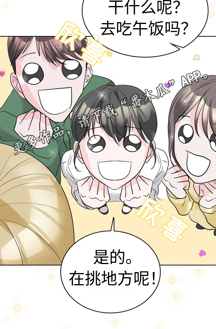失忆后标记清冷白月光鱼水水水免费阅读漫画,第18章：赏心悦目1图