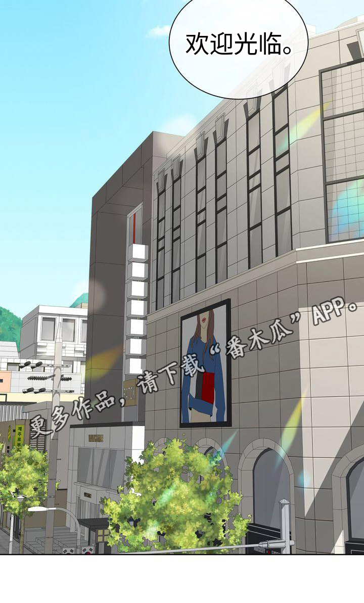 失忆后多了的前男友免费全文阅读漫画,第10章：想法2图