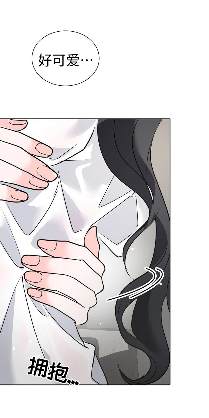 失忆后多了的前男友免费全文阅读漫画,第10章：想法2图