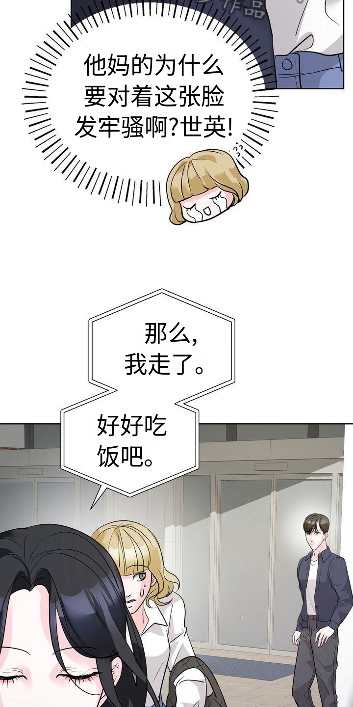 失忆后我一脚踹了渣老公短剧漫画,第19章：在意2图