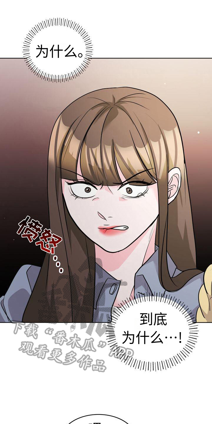 失忆后标记清冷白月光鱼水水水免费阅读漫画,第20章：态度1图