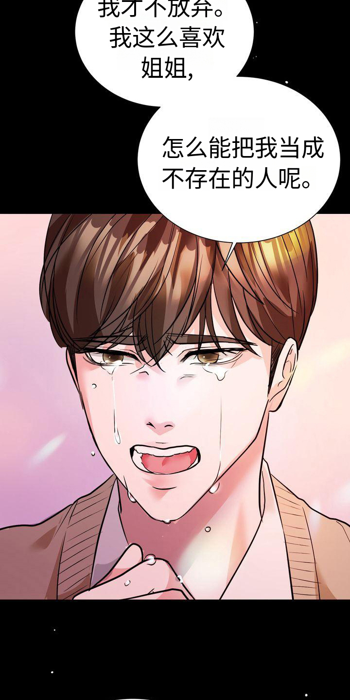 失忆后标记清冷白月光鱼水水水免费阅读漫画,第5章：猜测2图
