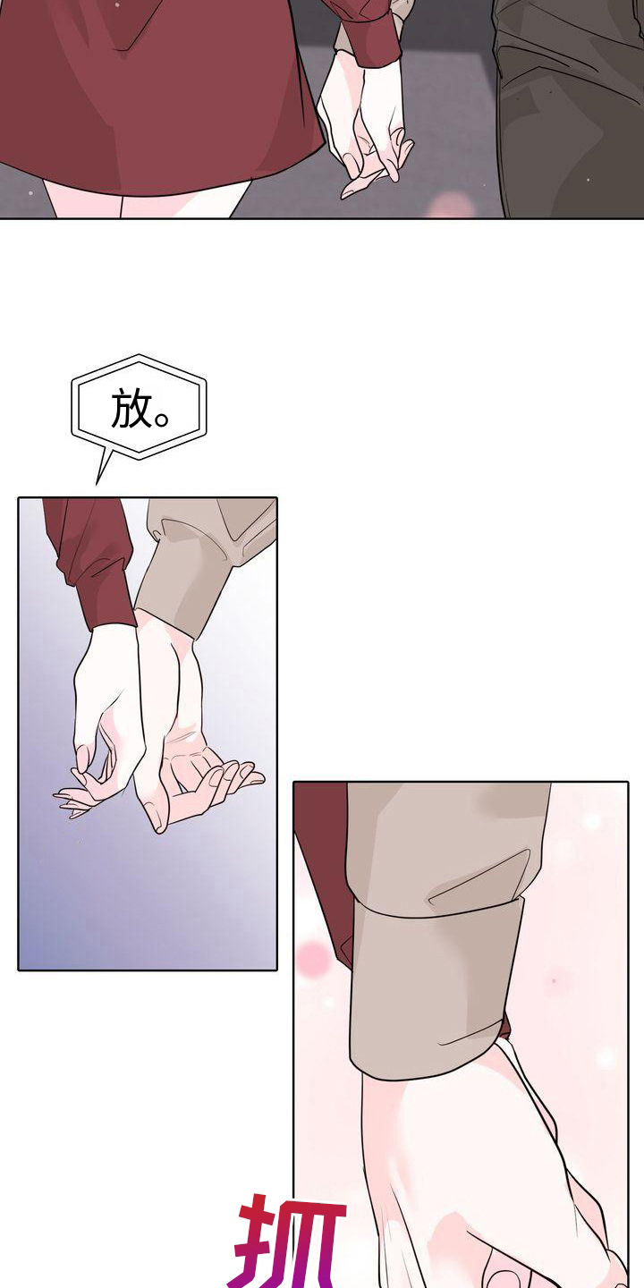 失忆后我和死对头结婚了漫画,第12章：牵手2图