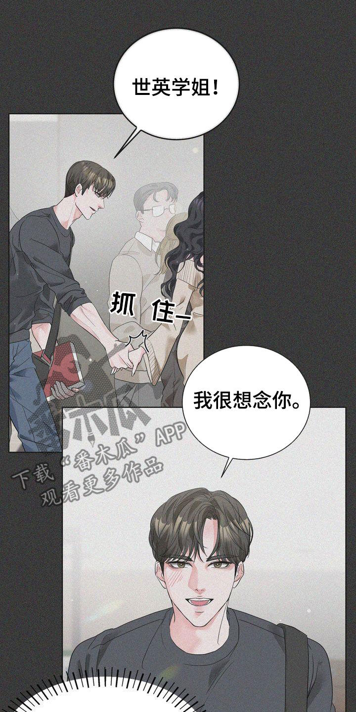 失忆后被权臣娇养了全文免费阅读漫画,第27章：一起生活1图